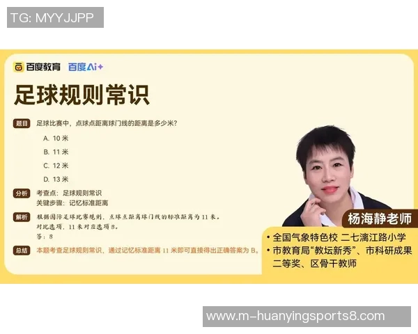 足球门将规则详解与比赛中常见误区分析